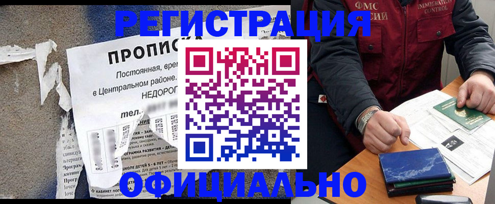временная регистрация адрес в Дубовке