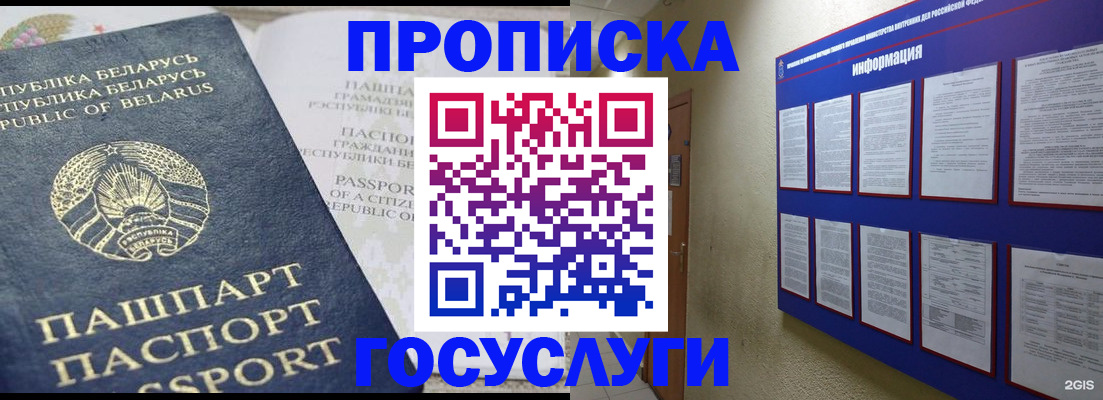 временная регистрация недорого в Дубовке