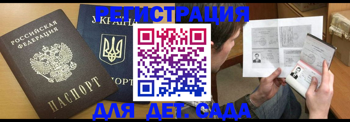 прописка для кредита в Дубовке